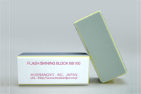フラッシュシャイニングブロック(爪磨き)